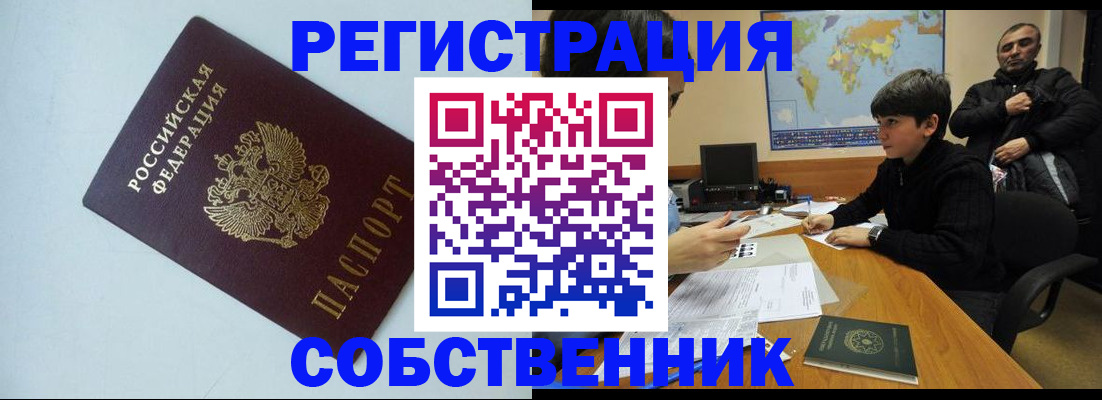 прописка регистрация в Таштаголе