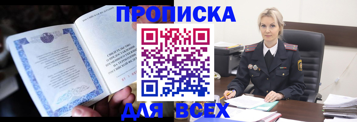 регистрация для дет. сада в Таштаголе