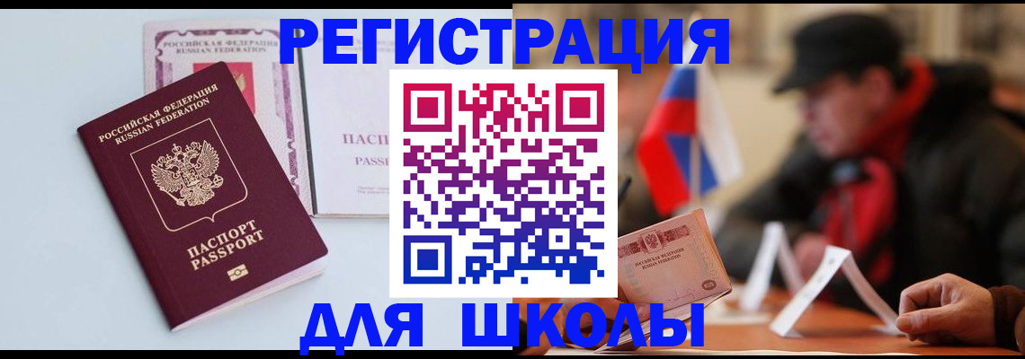 временная регистрация госуслуги в Таштаголе