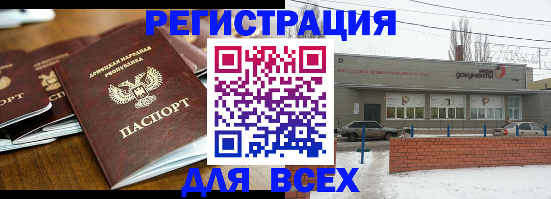 временная регистрация в квартире в Таштаголе