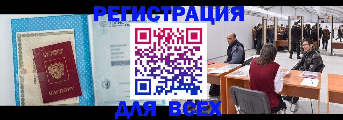 временная регистрация гарантия в Таштаголе
