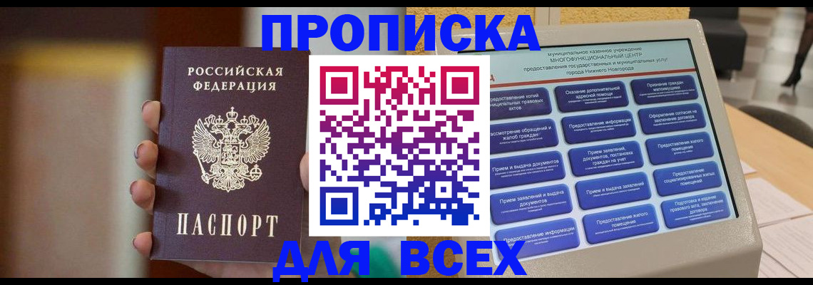 временная регистрация купить в Таштаголе